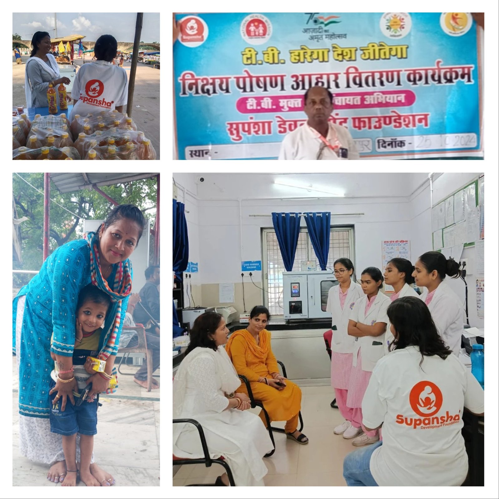 supansha-social-work