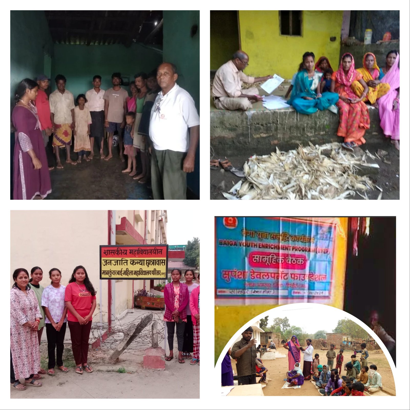 baiga-youth-enrichment-supansha